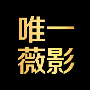 潮州唯一旅拍&middot;薇影視覺