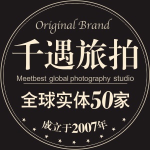 千遇視覺&middot;全球旅拍（海外島嶼景點(diǎn)城市連鎖）