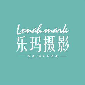 寧波樂(lè)瑪婚紗攝影工作室