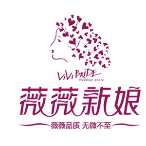 泰興薇薇新娘婚紗攝影