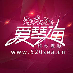 廈門(mén)愛(ài)琴?；榧啍z影（漳州店）