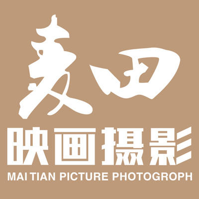 麥田映畫(huà)攝影